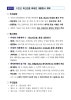 수인선 전구간 9월12일 완전 개통 - 기타 tip