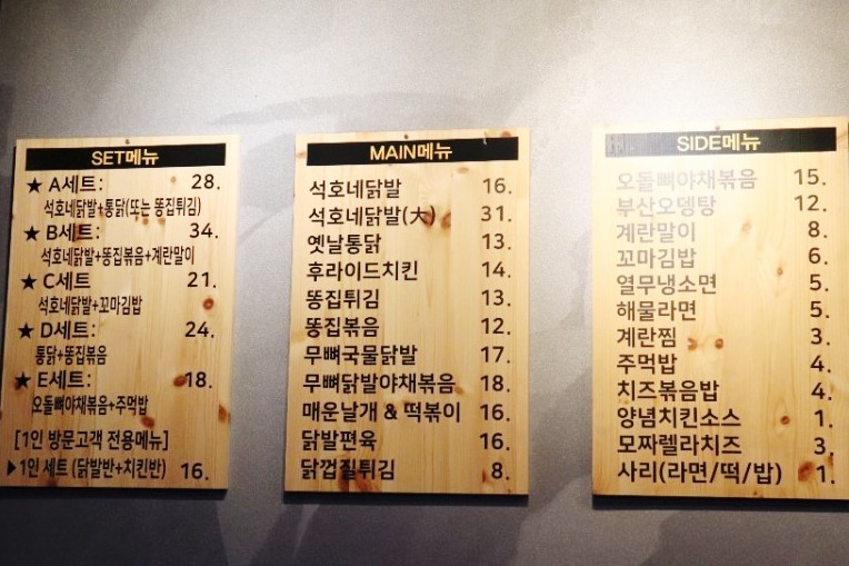 석호네닭발포항 이미지