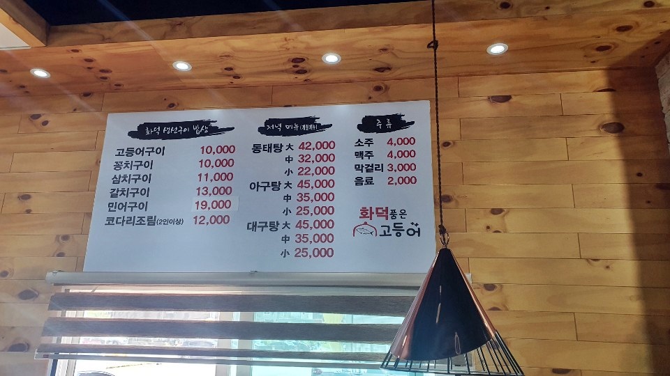 화덕품은생선구이 이미지
