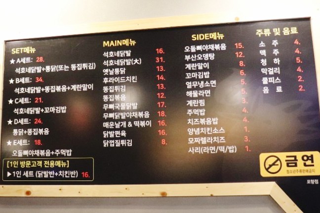 석호네닭발포항 이미지