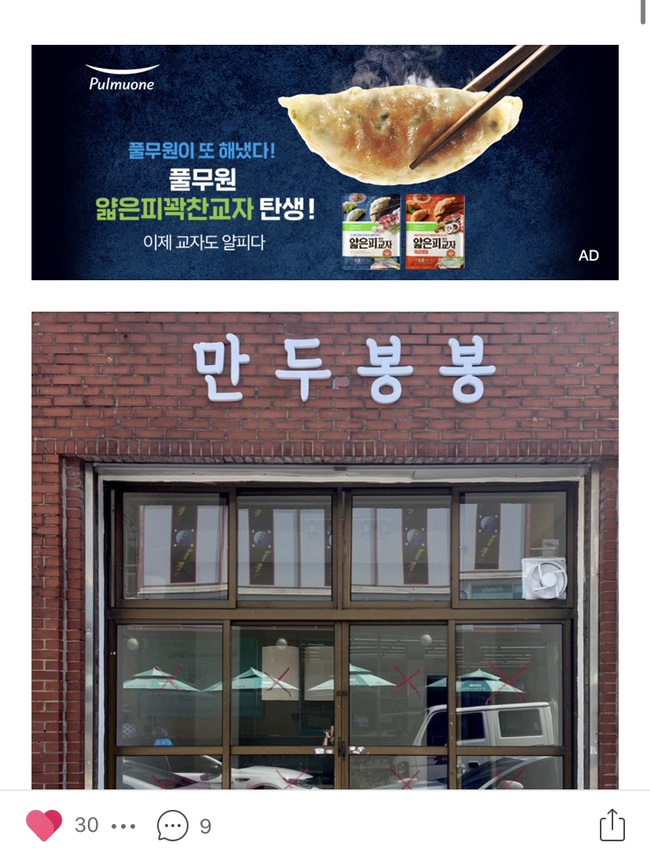 만두봉봉 이미지