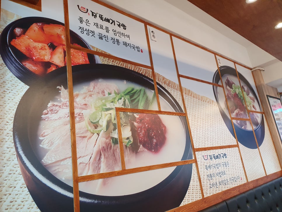 진뚝배기국밥 이미지