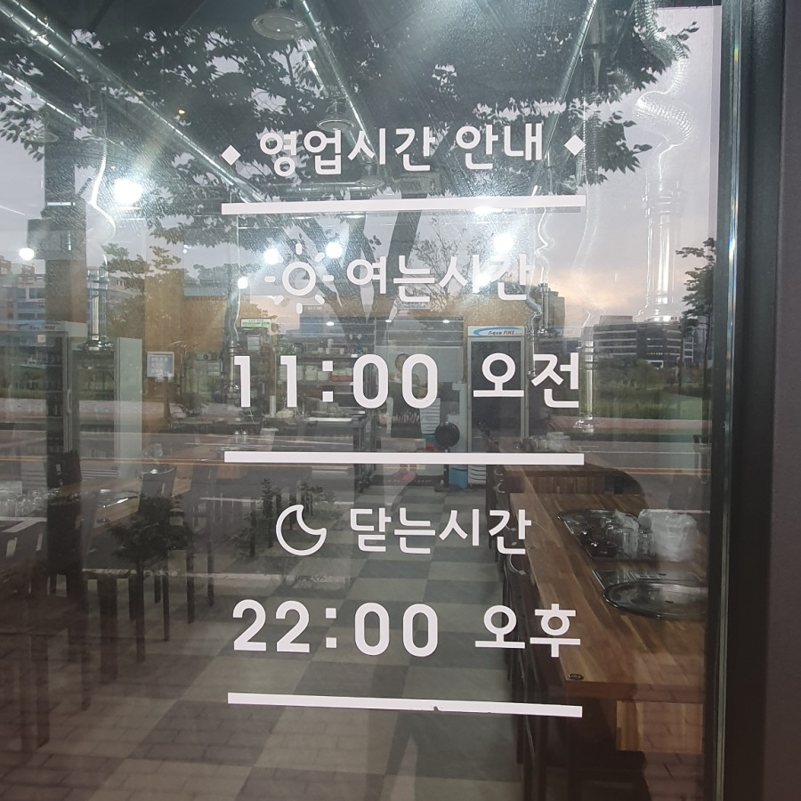 어서오리숯불구이 이미지