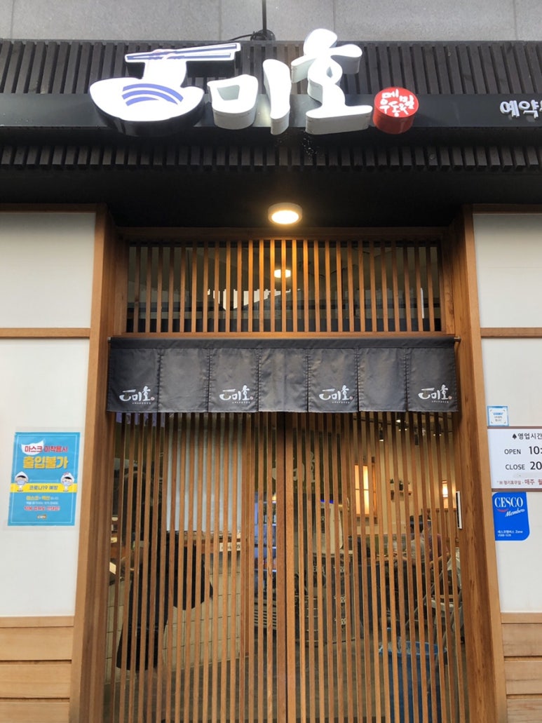 미호소바 이미지