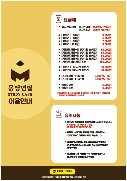 몽땅연필스터디카페청주 이미지