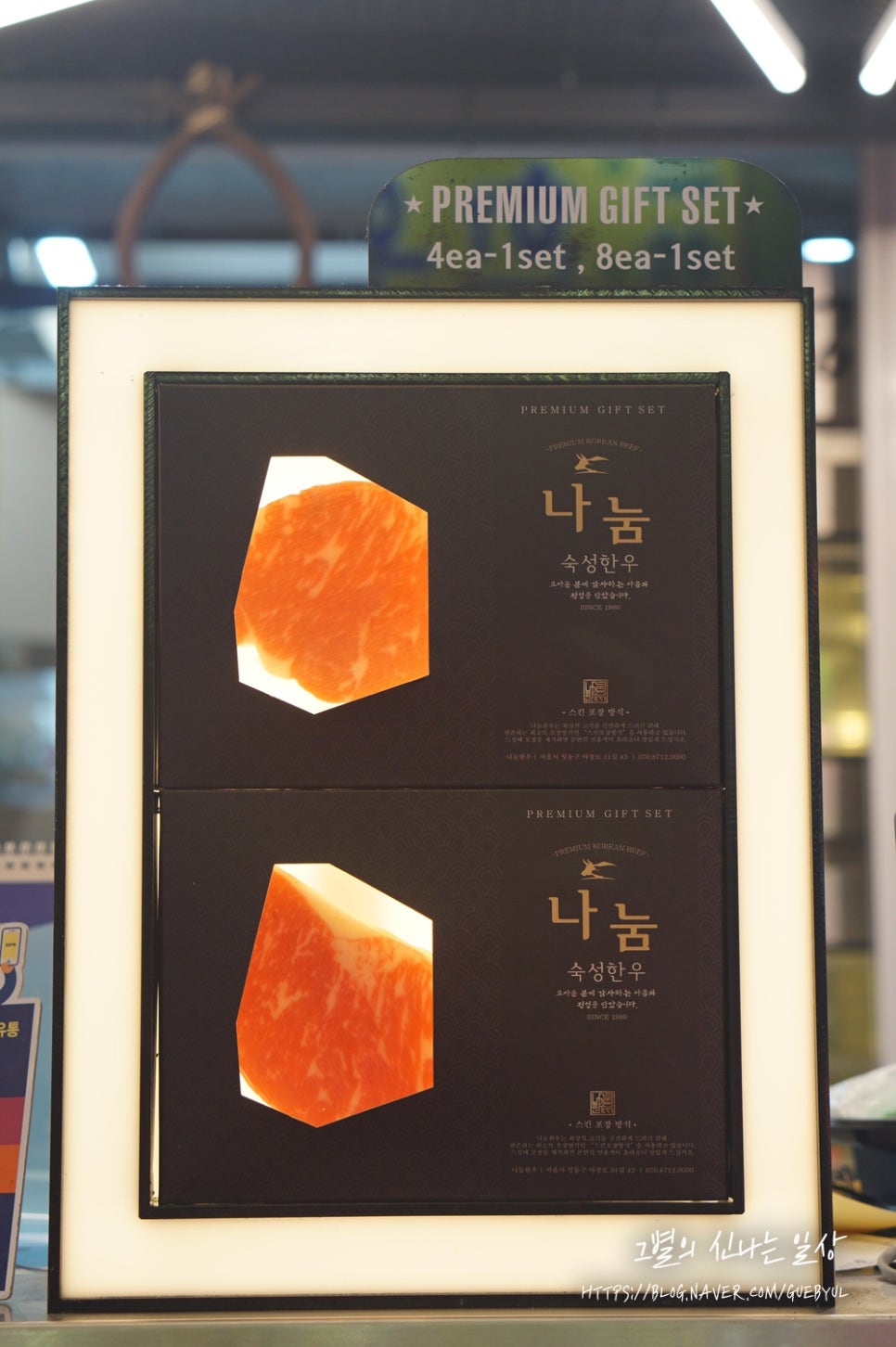 나눔축산유통 이미지