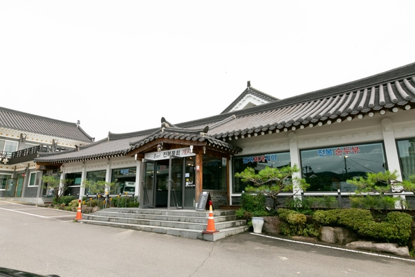 토박이식당 이미지