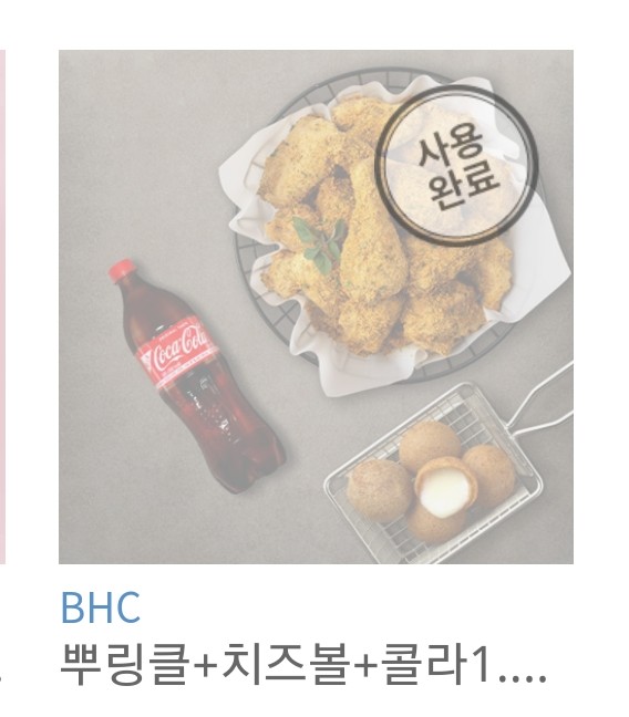 bhc 계룡엄사점 이미지