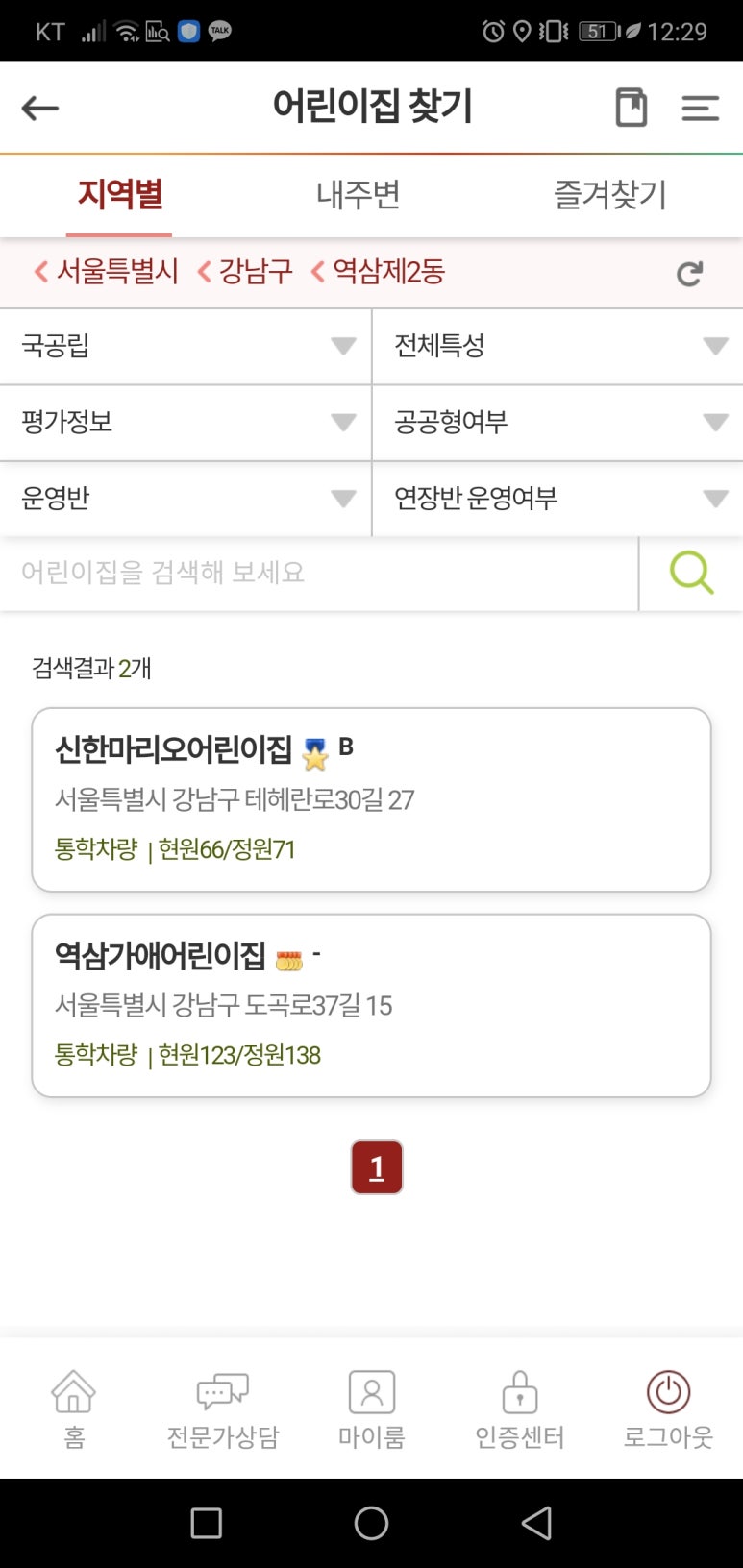 신한어린이집 이미지