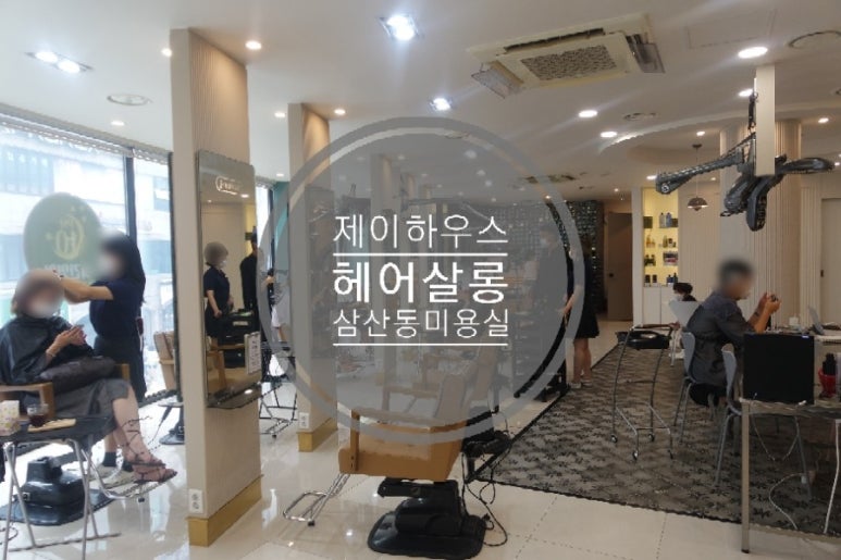 제이유아헤어살롱 이미지