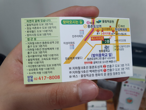 베스타의원 이미지