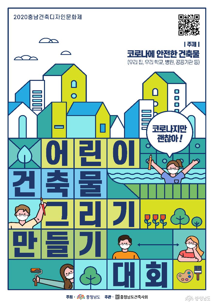 대한건축사협회충남건축사회 이미지