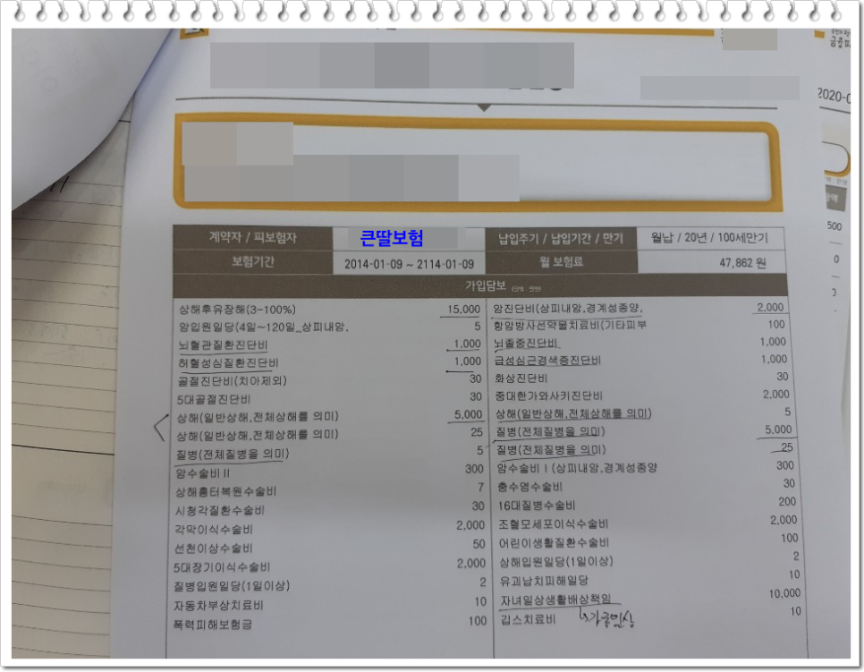 짬뽕장이 이미지