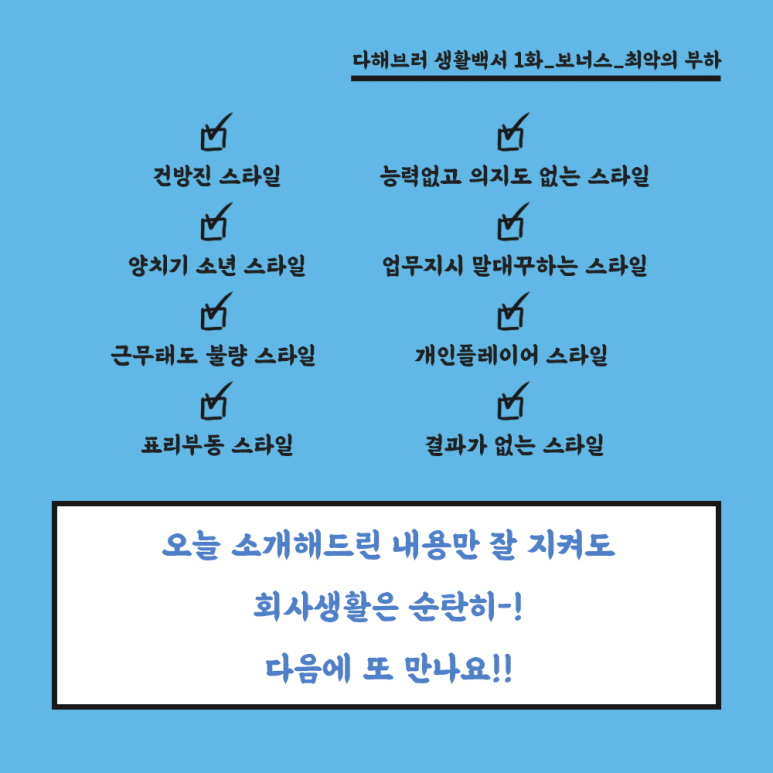다해브러 이미지