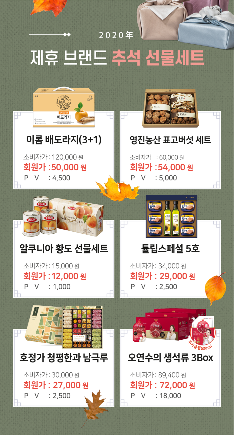 (주) 이롬플러스 이미지