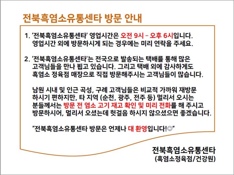 남원정육점 이미지