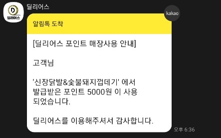 신장닭발 이미지
