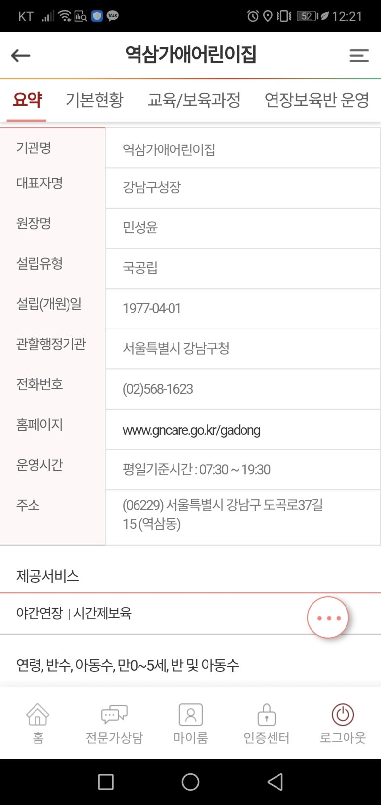 신한어린이집 이미지