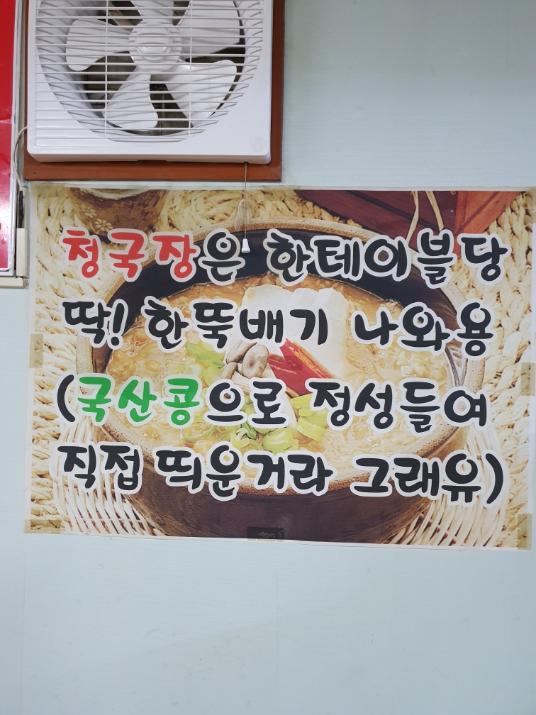 온천식당 이미지