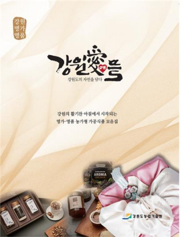 주식회사 강원식품 이미지