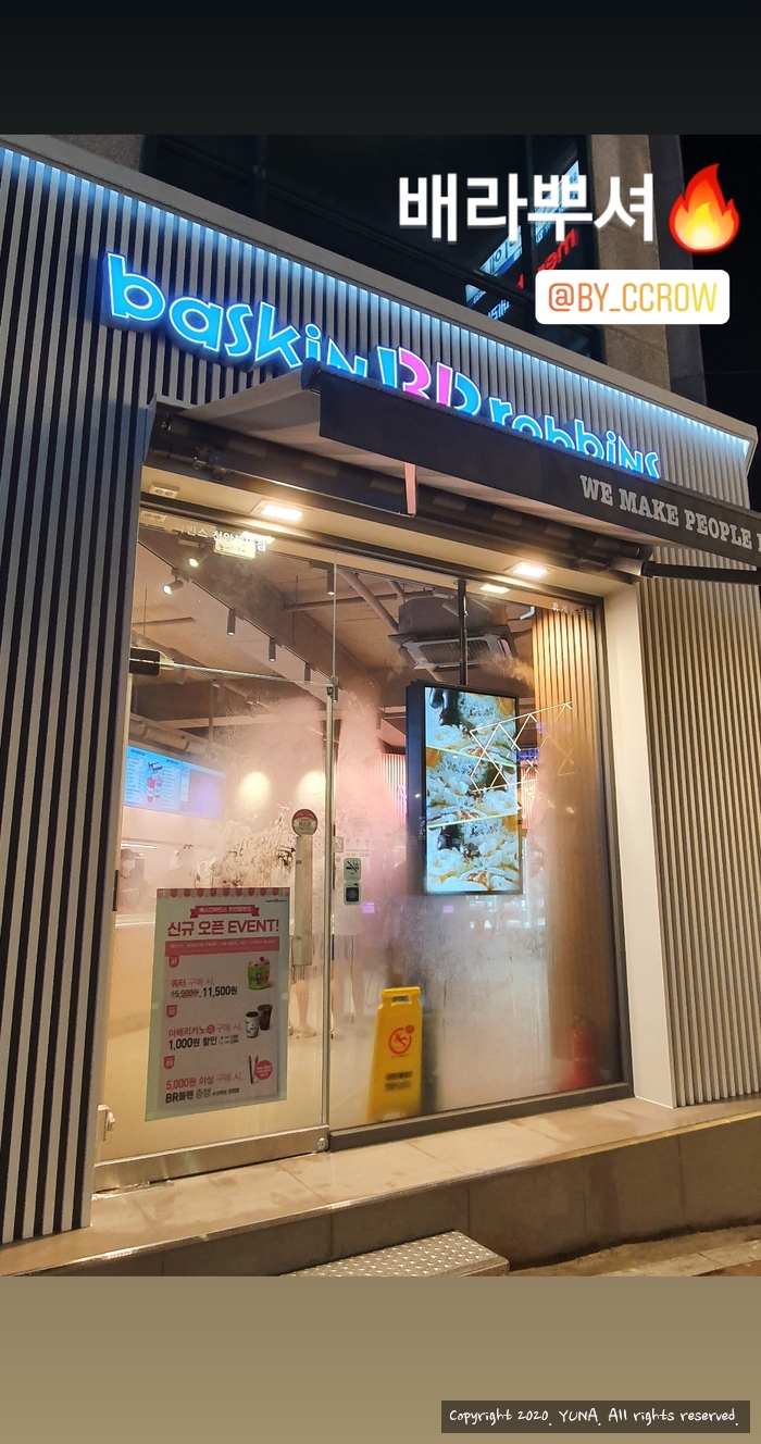 배스킨라빈스천안봉명점 이미지