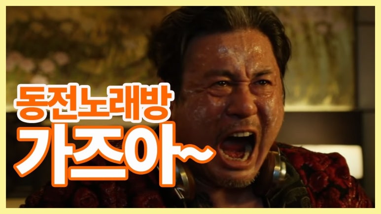 가즈아노래방 이미지