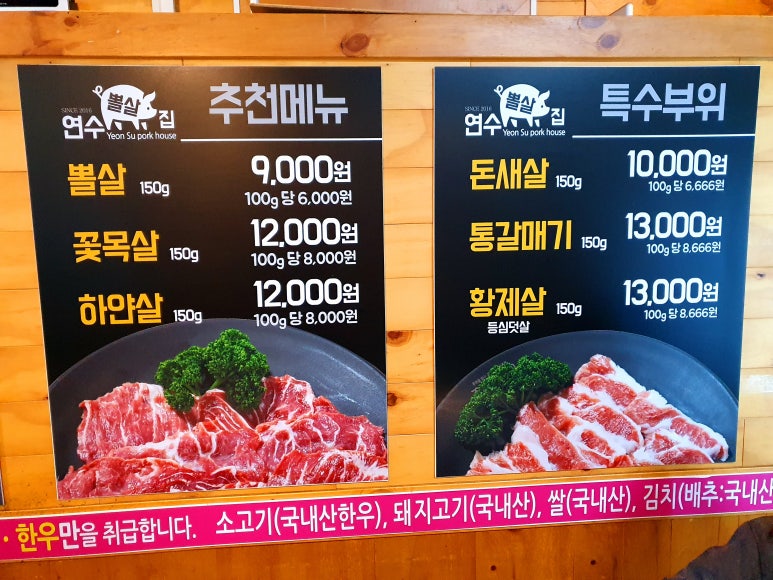 연수뽈살집 이미지