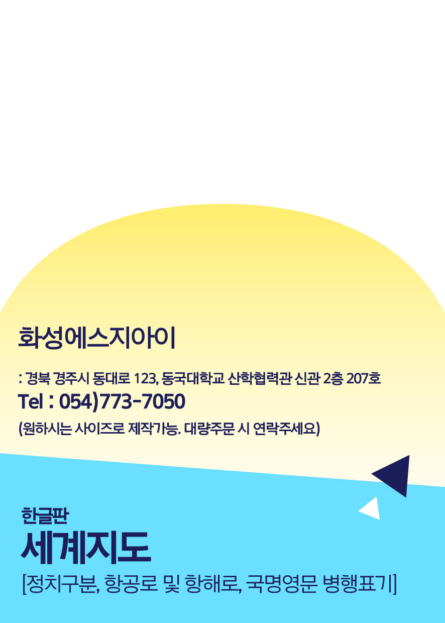 화성에스지아이 이미지