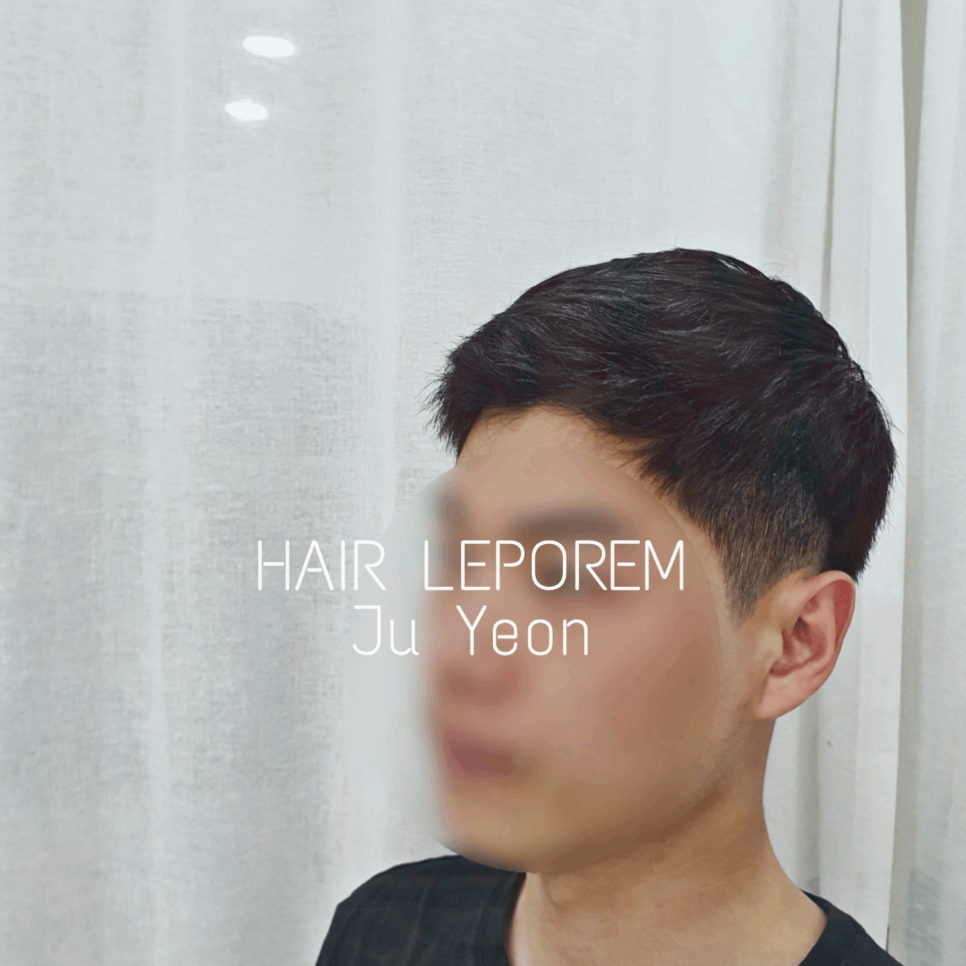 헤어르뽀렘(동구점) 이미지