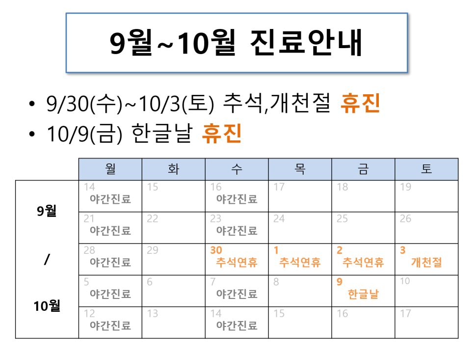 한그루한의원 이미지