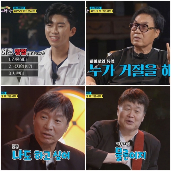 쎄시봉7080 이미지