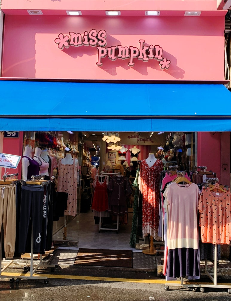 대명상회 이미지