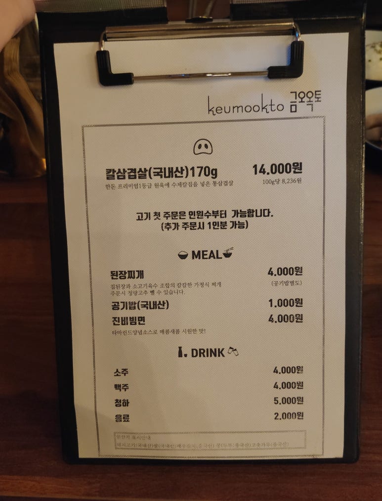금오옥토 이미지