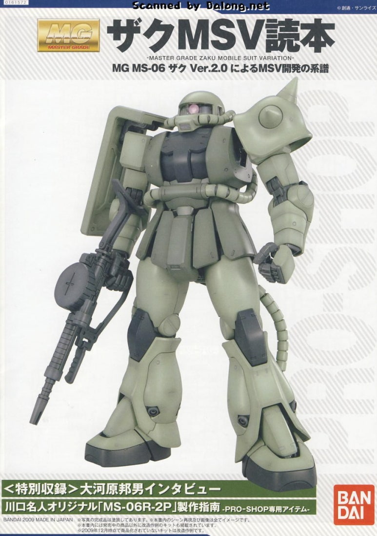 정리 고기동형 자쿠ii Ms 06r Zaku Ii R1 2 V2 0 프로샵 한정 네이버 블로그