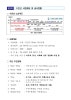 수인선 전구간 9월12일 완전 개통 - 기타 tip