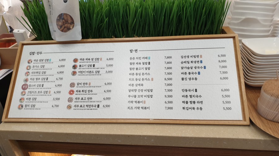 바르다김선생기흥농서점 이미지