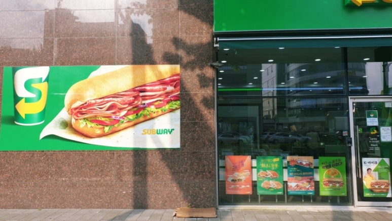 써브웨이 석촌역점 이미지
