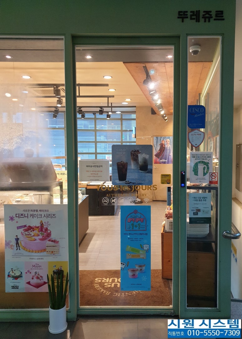 뚜레쥬르부산동아대병원점 이미지