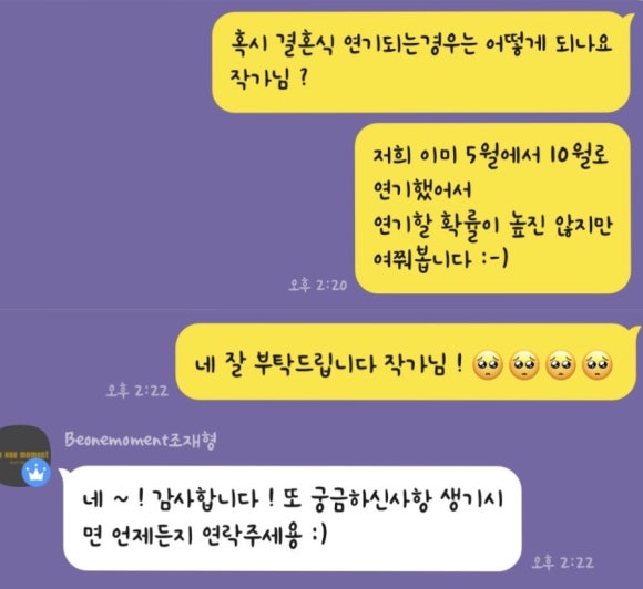 비원모먼트 이미지