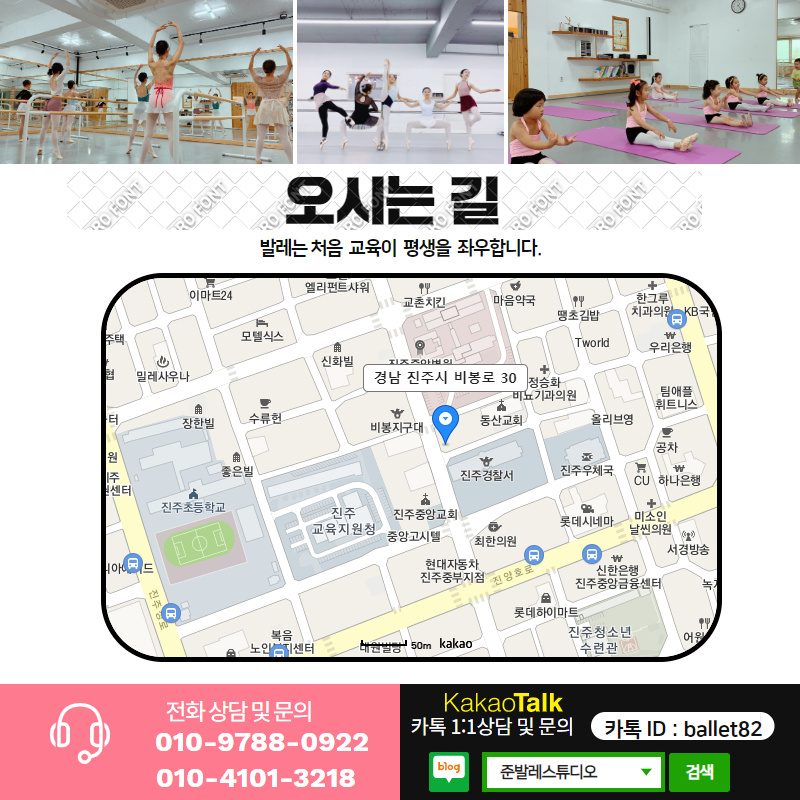 준발레학원 이미지