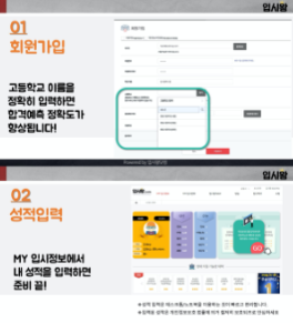 입시왕 이미지