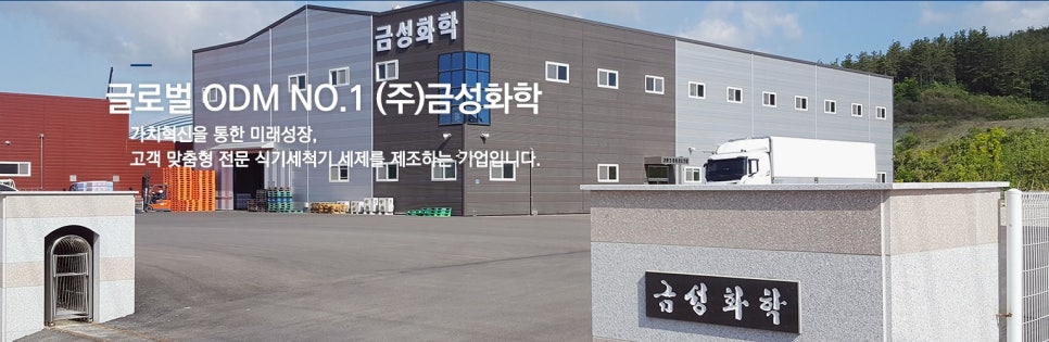 (주)금성화학 이미지