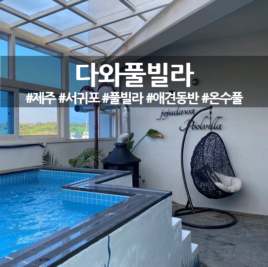 다와방 이미지