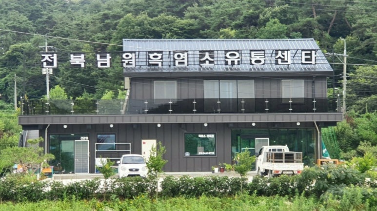 남원정육점 이미지