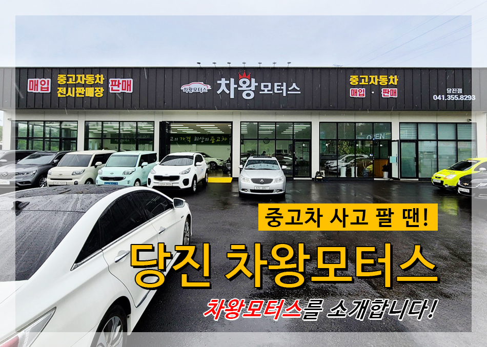 의리모터스 이미지
