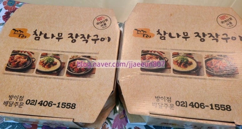 꼬꾸이누룽지통닭 이미지