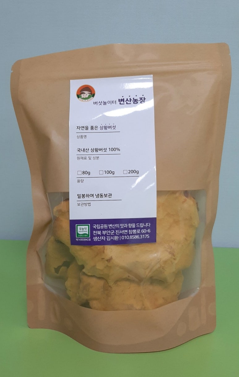 버섯놀이터변산농장 이미지