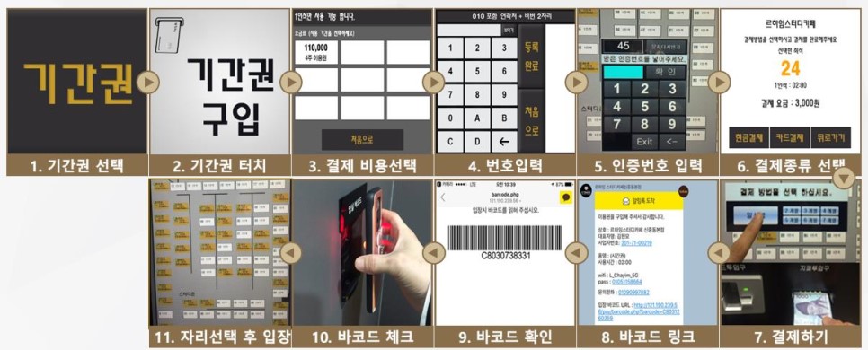 가수원스터디카페 이미지