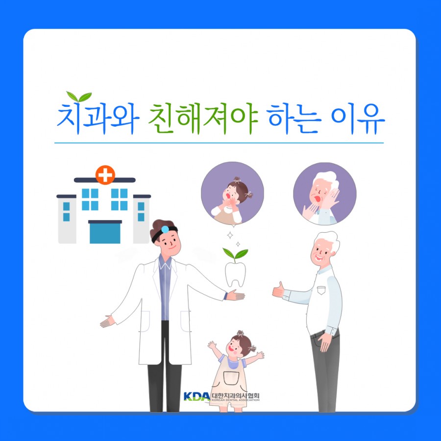 미소진치과 이미지