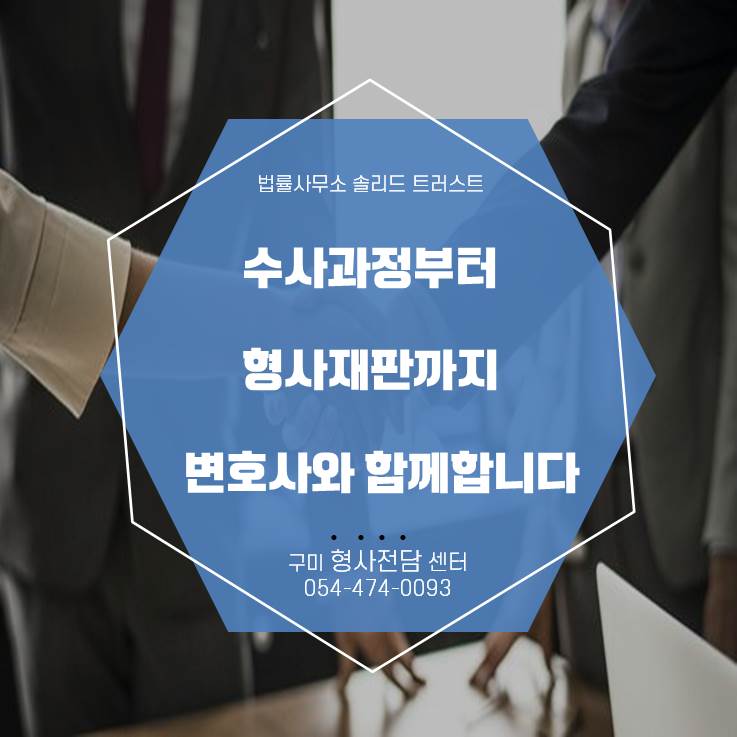 산동법률사무소 이미지